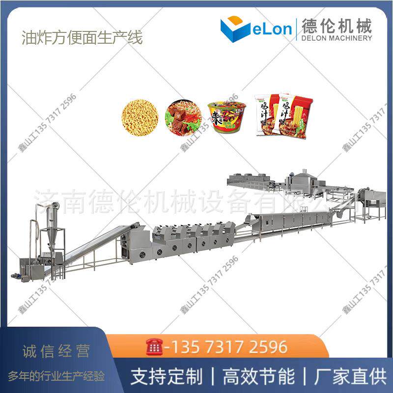 创业型设备泡面生产设备生产设备创业小本经营食品生产线