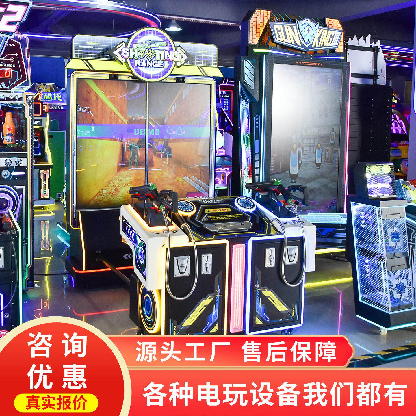 欢乐靶场2代枪机游戏机大型投币模拟机双人对战枪战射击机