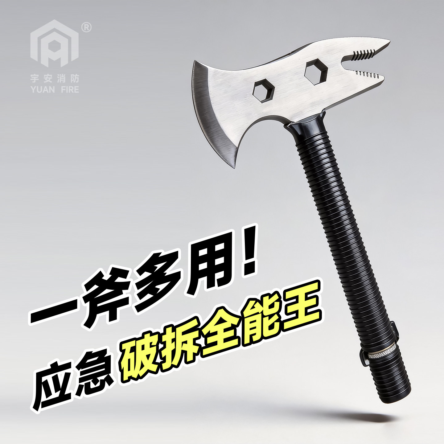 宇安消防腰斧多功能破拆斧微型站应急救援太平斧头户外开山斧工具