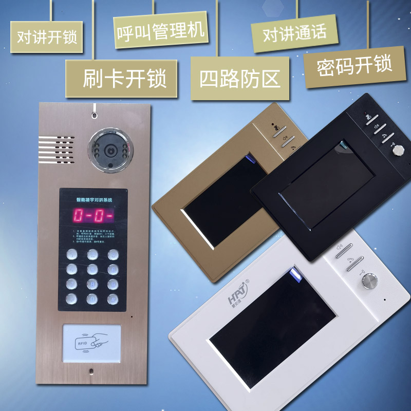 楼宇可视对讲门禁系统人脸识别门铃小区单元门配件别墅遮挡装饰