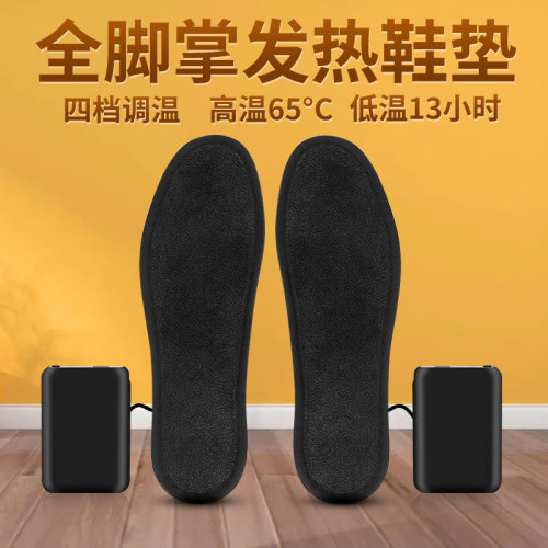 明ACCO调温加热鞋垫充电鞋垫冬季发热鞋垫电暖鞋垫户外可行走男女