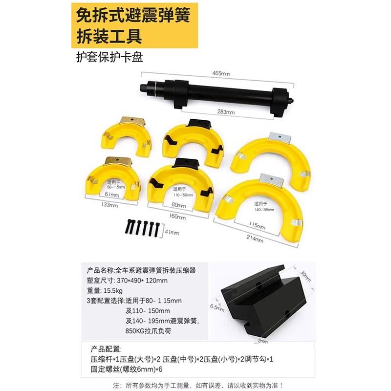 避震调节拆卸气动工具避震弹簧拆装器全车系免拆式手动减震压缩器