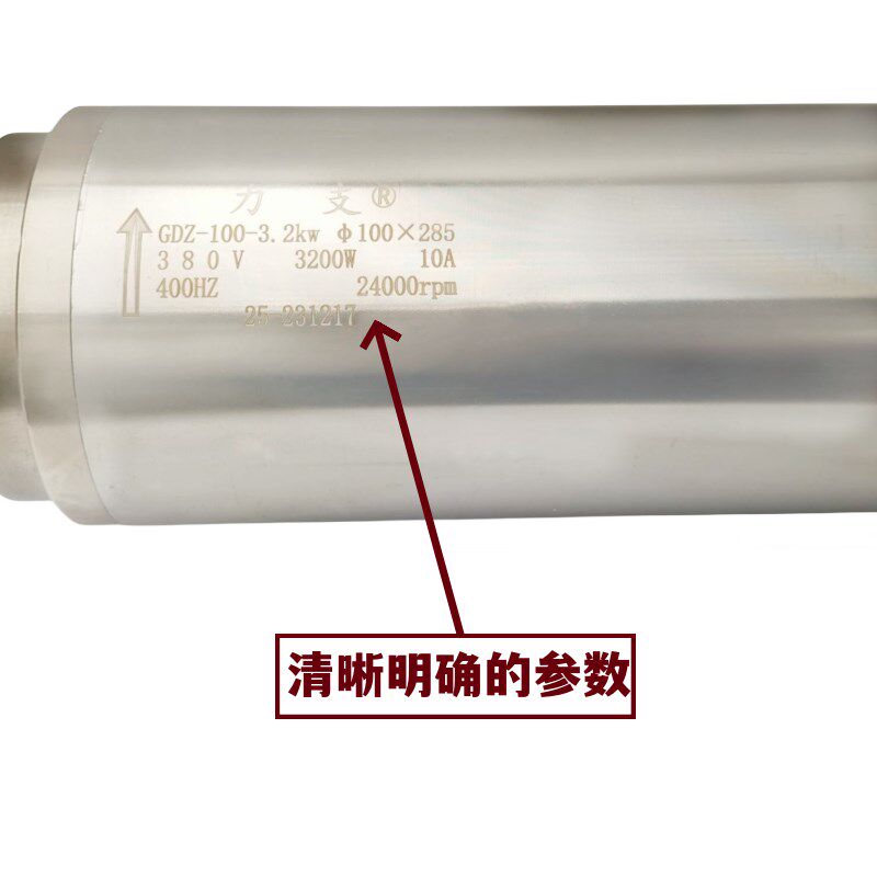 雕刻机高速主轴电机 100-3.2KW ER25木工 石材 模具雕铣机精雕机
