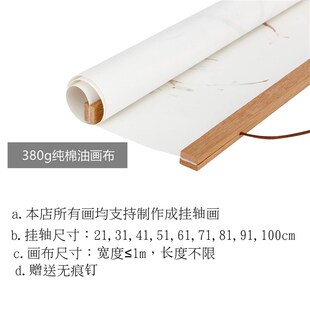 个人定制实木磁铁磁力挂轴画油画布挂画空白卷轴海报订做来图定做