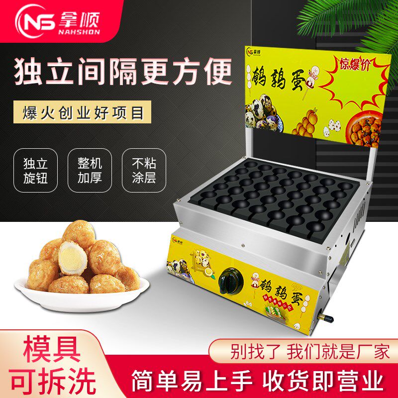 烤鹌鹑蛋串机商用摆地摊鹌鹑蛋机烤鸟蛋机鸟蛋炉烤鹌鹑蛋的小机器