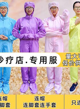 沙疗服连体连脚男女通用连手套五连体沙疚服玉疗矿疗耐高温盐疗服