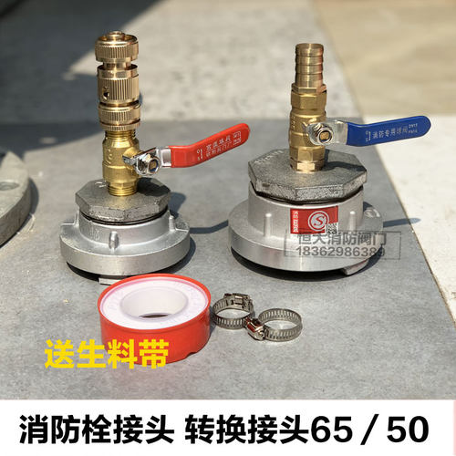 宝塔接头 四六分转接头消防栓水管转换KD65/50洗车接头园林灌溉
