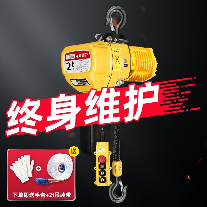 力拓中用环链电动葫芦2吨380V起重吊机提升机行吊车链条双单速1吨