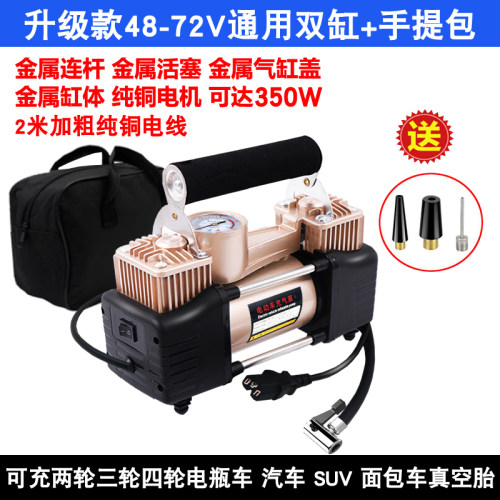 好灵匠电动充气泵48-72v通用型真空胎打气筒双缸便携三轮车载充气