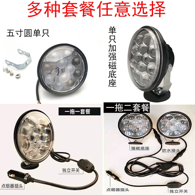 汽车led射灯越野车顶灯聚光超亮12v24v改装货车强光吸盘式探照灯