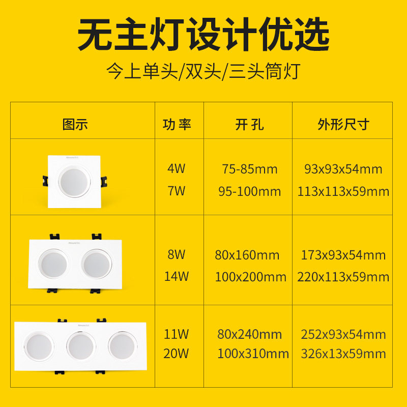 今上双头筒灯led嵌入式长方形格栅灯无主灯客厅过道双孔豆/斗胆灯
