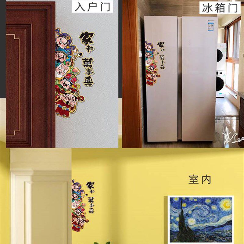 五福临门装饰画入户门框沙发墙体画玄关新中式中国风招财背景墙