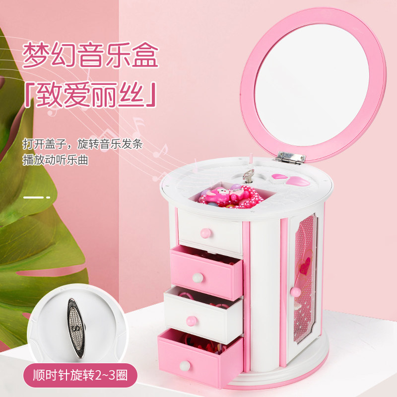 创意衣柜音乐盒八音盒旋转少女公主饰品首饰盒儿童小女孩生日礼物