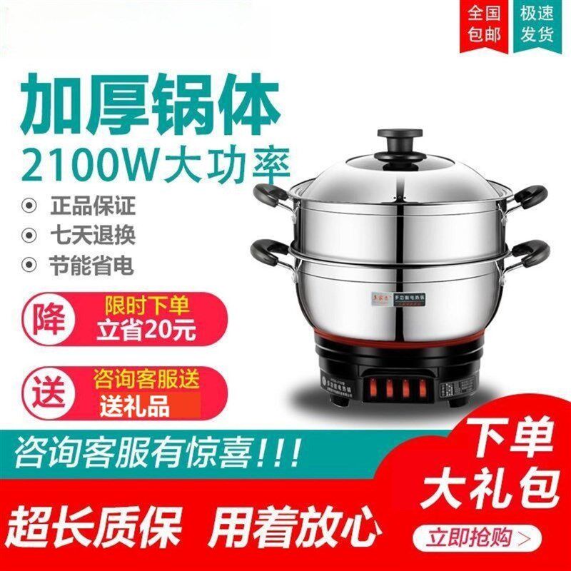 @新疆包邮西藏多功能电热锅家用炒菜小电炒锅火锅锅蒸锅煮饭炒蒸