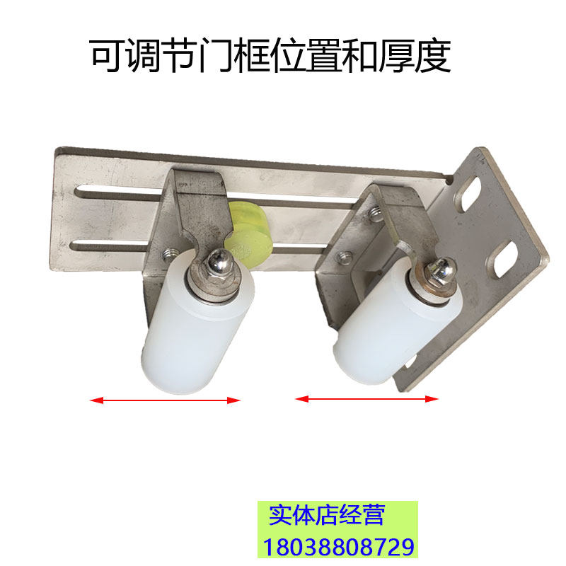 包邮电动平移门框固定免摆动夹轮静音推拉大门尼龙不锈钢定位防撞