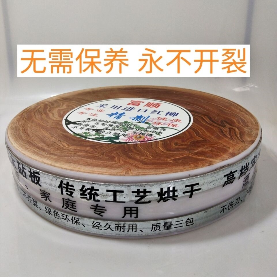 红毛柳木圆形菜墩砧板切菜板剁骨肉墩不开裂免保养家酒店商用带箍