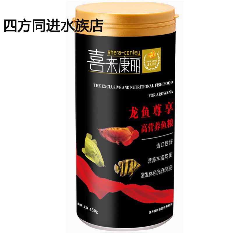 喜来康丽 龙鱼尊享高营养鱼粮 红龙金龙虎鱼增色条状中粒上浮鱼食