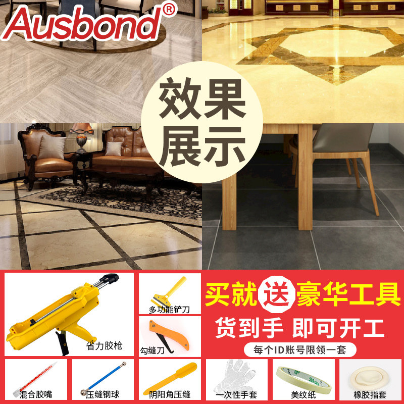 美缝剂贵族银黑色亚光闪亮金家用每美逢胶黑色瓷砖地板砖专用填缝