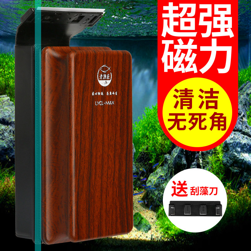 老渔匠鱼缸刷磁力刷强吸力鱼缸擦强力刮藻刀除藻鱼缸玻璃清洁工具