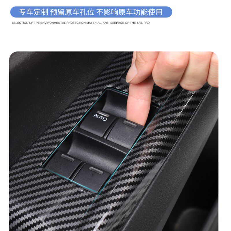 13 14 15 16 17款凌派改装桃木纹车门内门扶手门板碳纤纹装饰贴片