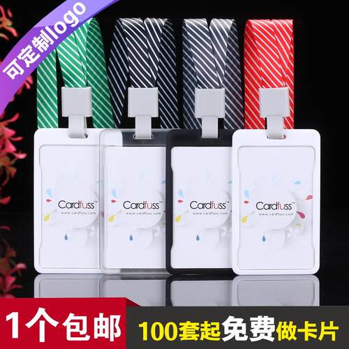 卡仕达插入式企业形象职位证吊牌员工厂牌挂牌出入证工牌挂绳工作