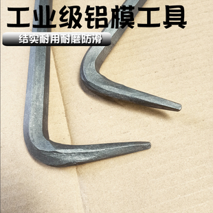 锤子铝模锤子工具专用工具全套六角钩子撬杠铝膜