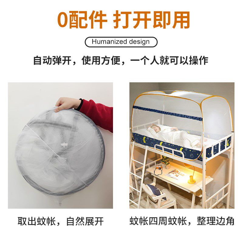 蒙古包蚊帐防尘顶学生宿舍单人蚊子防摔床护栏家用免安装可折叠