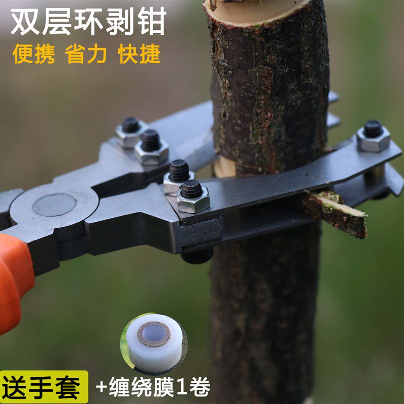冬枣开甲环剥刀葡萄剥皮剪果树环割刀环切双层环剥钳子剥树皮神器