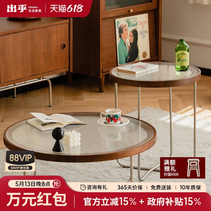 出乎生活贝拉茶几北欧玻璃茶几组合小户型实木客厅家俱网红茶几桌