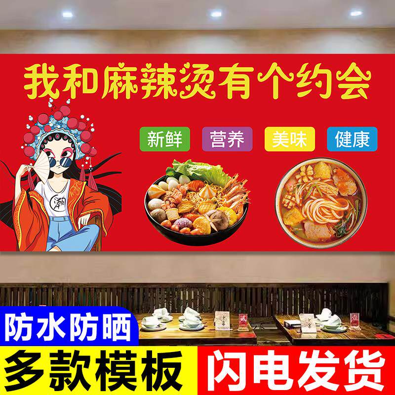 麻辣烫海报贴纸一元一串串串香撸串广告招牌防水防晒背胶墙贴挂画
