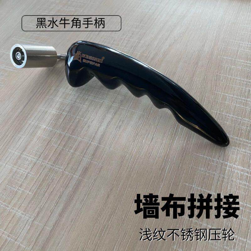 布飞帆锯齿牛角压轮贴壁布拼接工具墙纸对缝不锈钢滚轮防水耐腐蚀