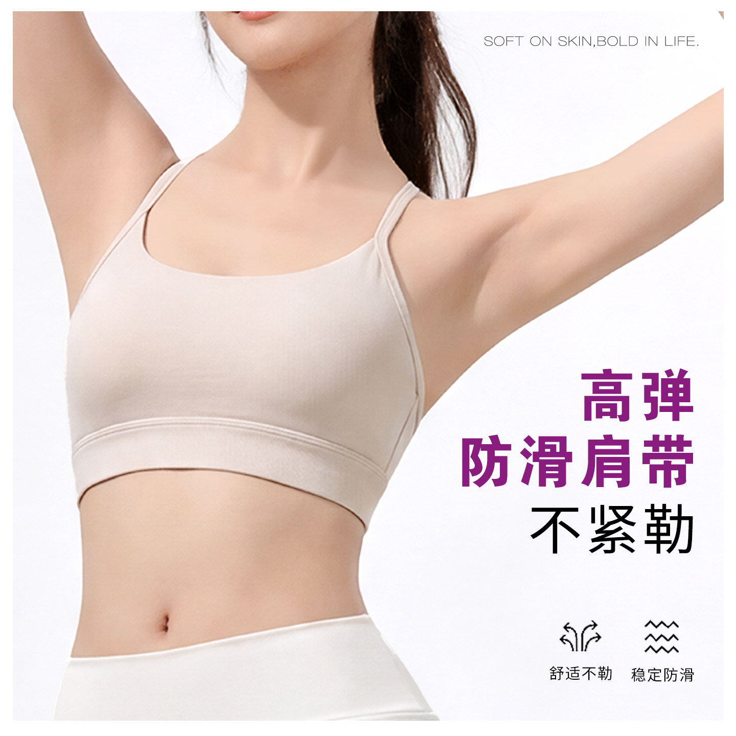 Dyce高弹防滑肩带运动文胸女薄款美背瑜伽健身可外穿内衣