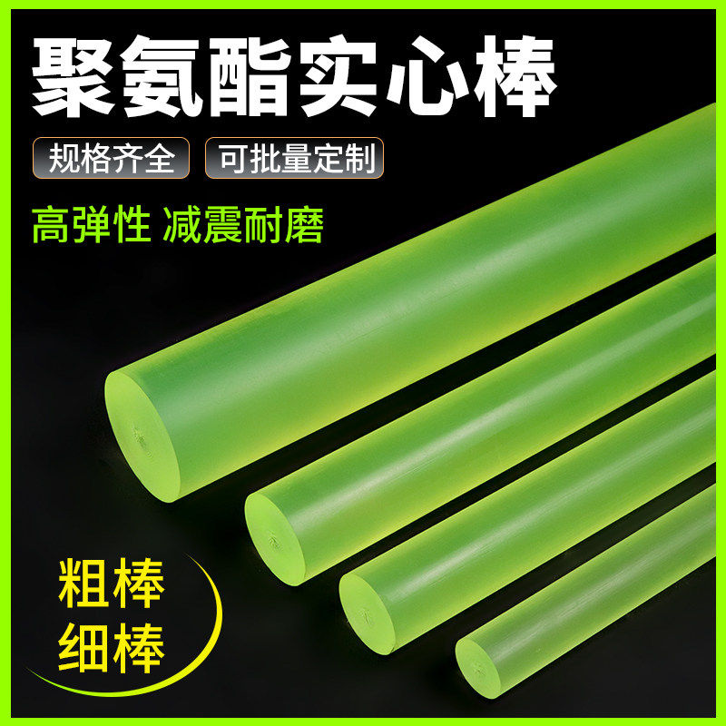 聚氨酯PU橡胶棒实心圆棒弹性牛筋棒优力胶棒防身软棒加工定做