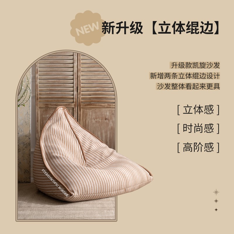 懒小姐懒人沙发可躺可睡客厅2025新款女生可爱卧室单人儿童豆沙袋