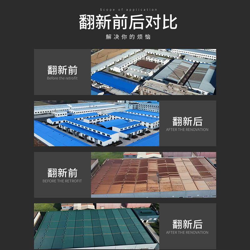 彩钢瓦翻新专用漆镀锌板防腐工业漆除锈金属防锈铝塑板油漆