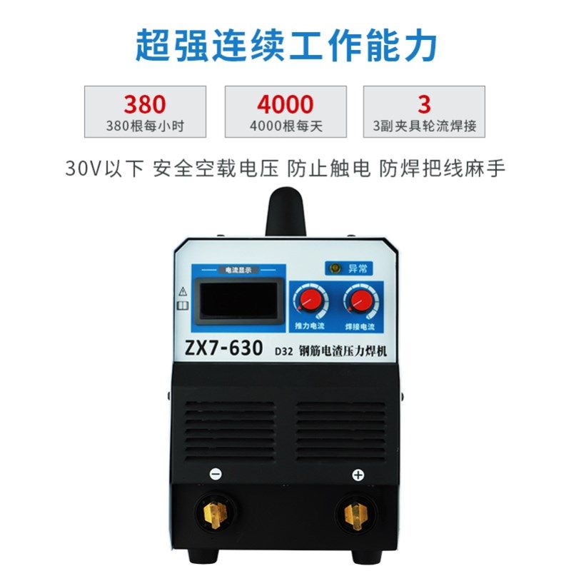 雷力森ZX7630/500电焊/碳弧气刨/32钢筋对焊机电渣压力三用机220v