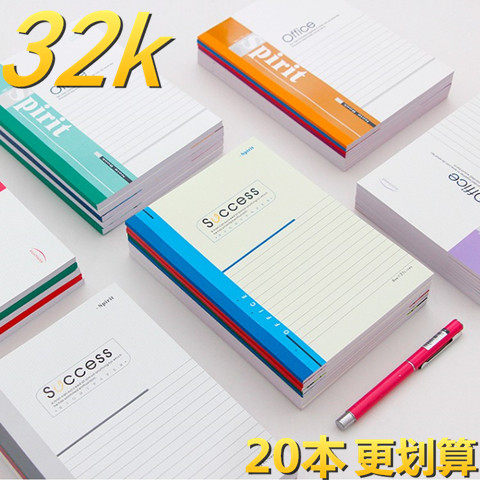 莱特32k/A5笔记本子软面抄记事本办公商务软抄本学生用练习本加厚
