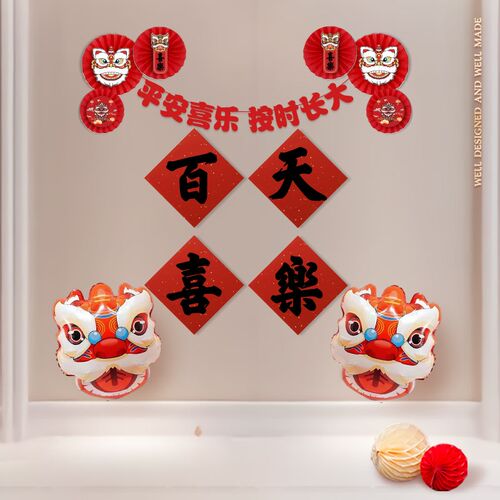 宝宝婴儿满月100天百日宴百天宴生日布置场景装饰背景墙气球用品