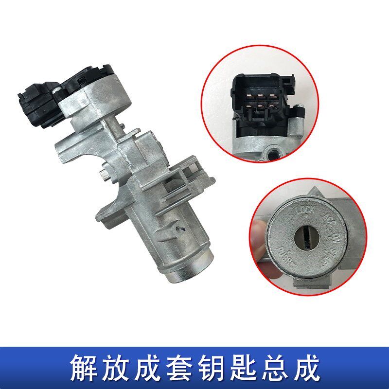 适用解放jh6门锁点火锁油箱盖全车成套钥匙总成一汽青岛原厂配件