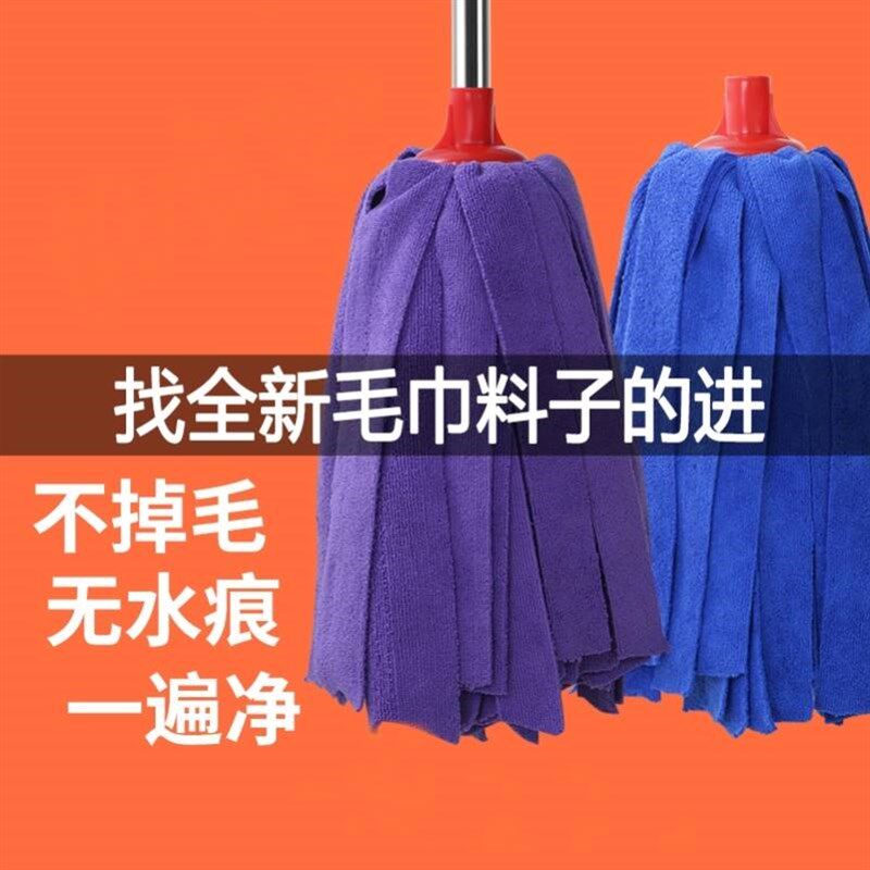 老大船长免手洗干湿两用毛巾布拖把家用墩布木地板地拖老式拖把