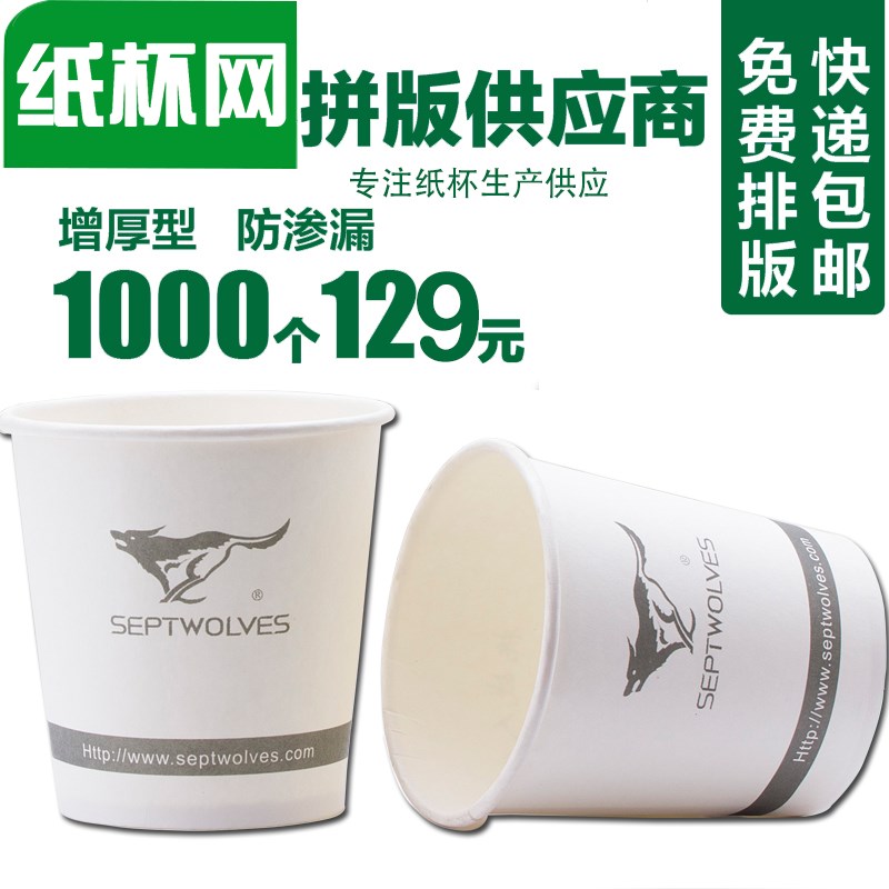 纸杯定做定制一次性纸杯9盎司加厚广告杯子印刷logo纸杯定制包邮