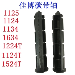 佳博GP-9025/9134/1124T/1125/1134/1624/1634/1824/1834/1224/15