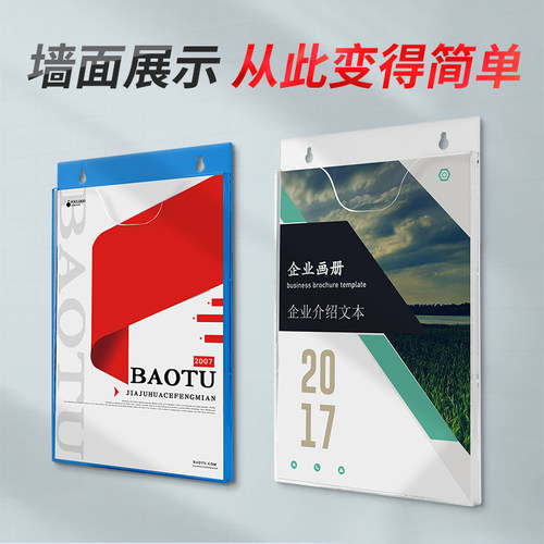 墙面文件收纳架 挂墙资料盒 白色亚克力文件夹展示架插单页a4纸透