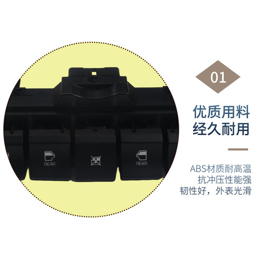适用于起亚焕驰玻璃升降器开关总成前后左右车窗电动按钮汽车配