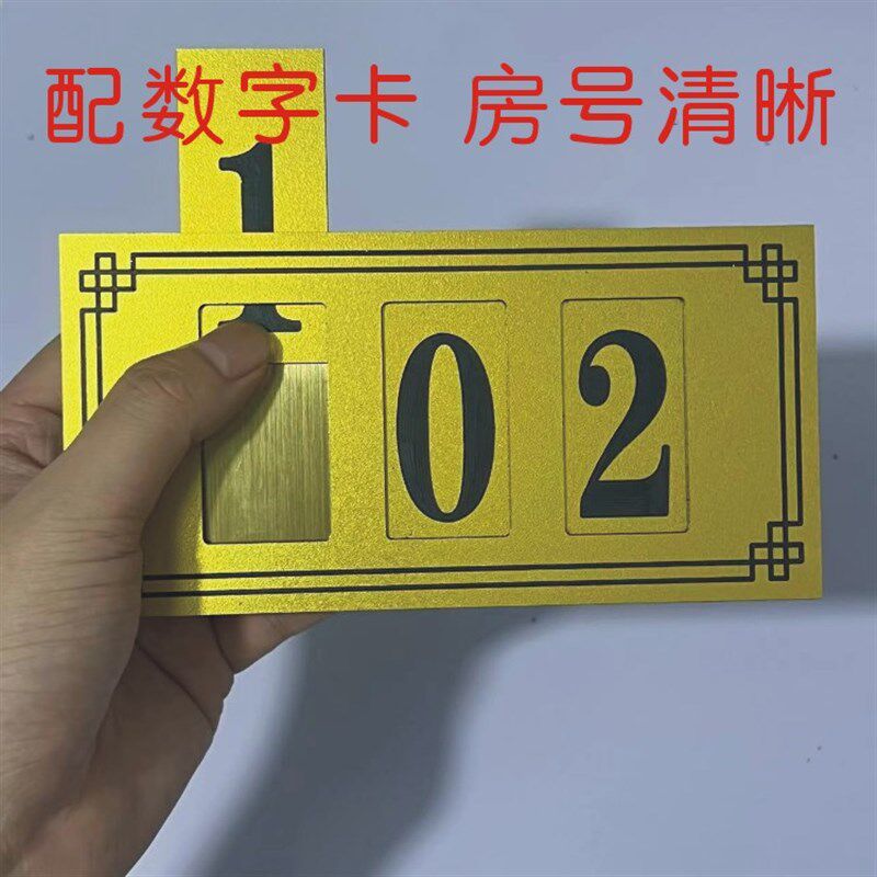 金色可移动数字门牌插槽可更换数字门牌带磁吸磁铁门牌号码牌定制