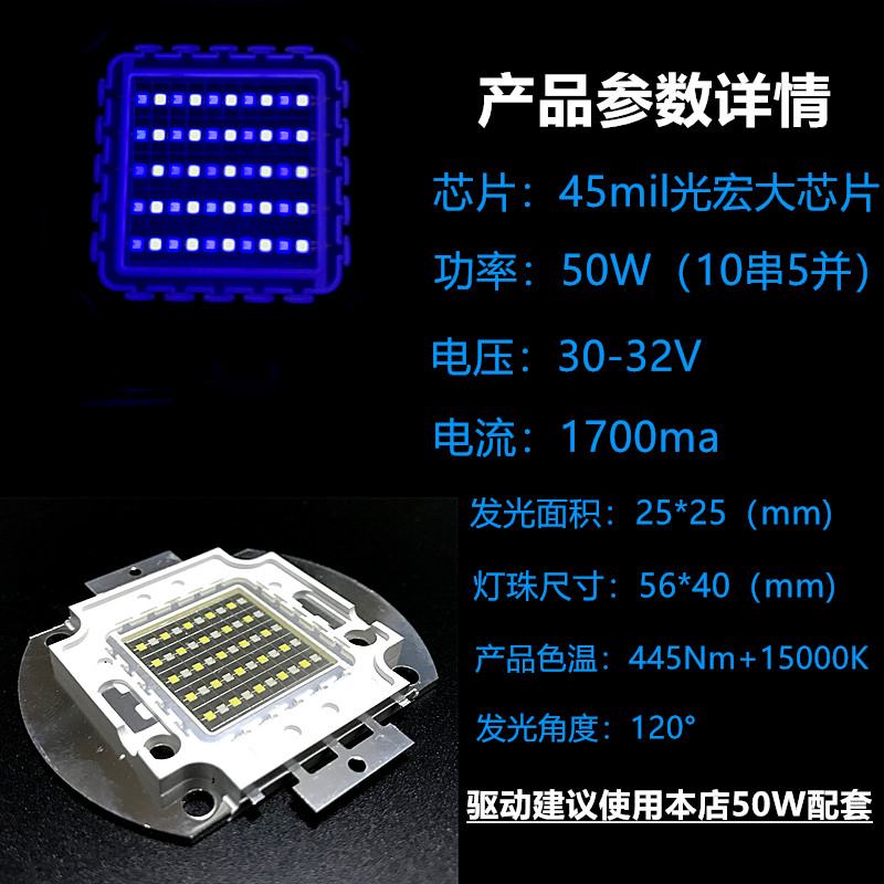 LED灯珠海水缸珊瑚补光灯大功率50W蓝白混合集成光源diy筒灯配件