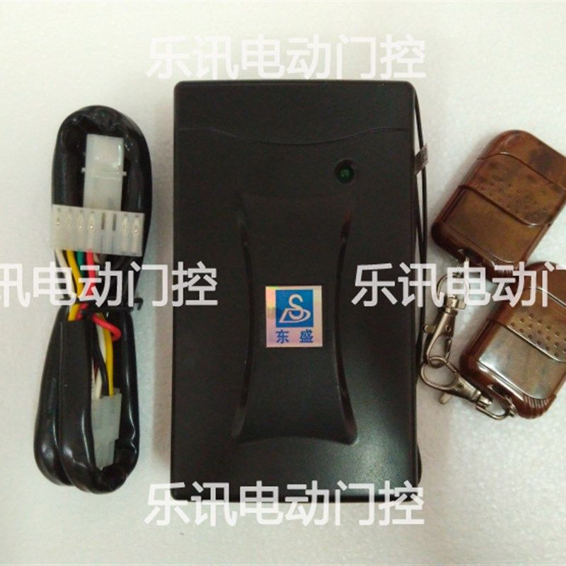 东盛DS328A卷帘门机遥控器东元佑享东荣通用卷闸门遥控祥盛控制器