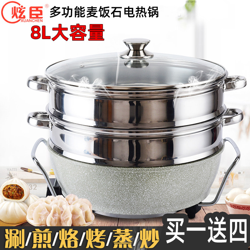 多功能电热锅韩式电火锅麦饭石电锅不粘家用无油烟煮煎炒连体蒸笼