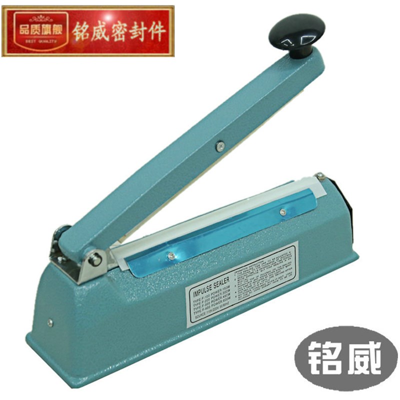 铭昊中秋月饼铁壳200型手压式封口机热封机茶包滤纸塑料袋中药袋