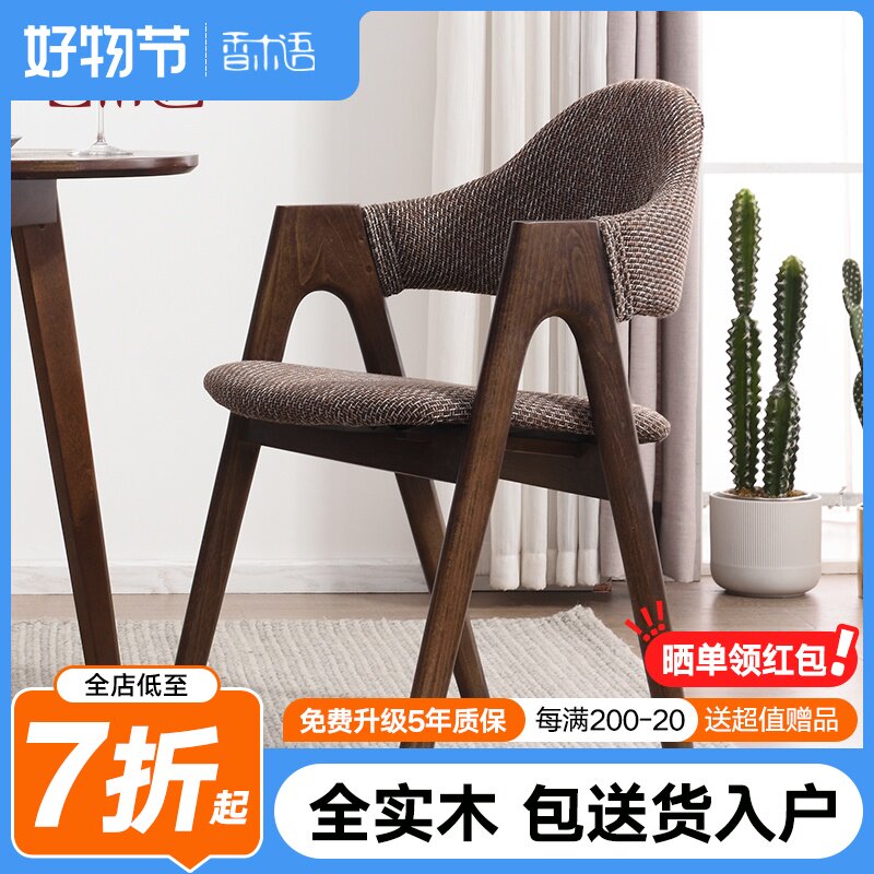 实木餐椅北欧简约家用靠背书桌电脑椅餐厅吃饭休闲咖啡椅子凳子